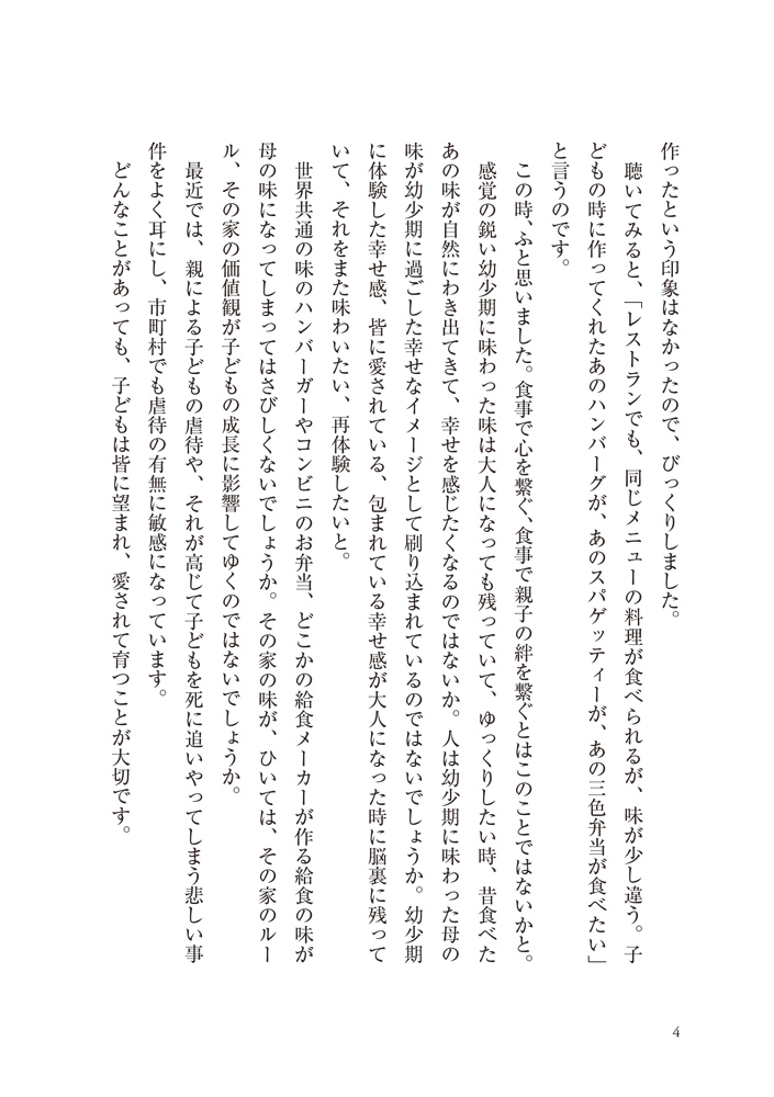 子どものサインに気がついて03 子どものサインに気がついて03