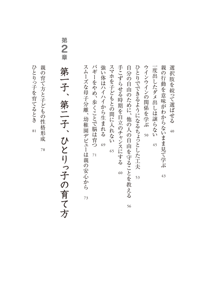 子どものサインに気がついて06 子どものサインに気がついて06