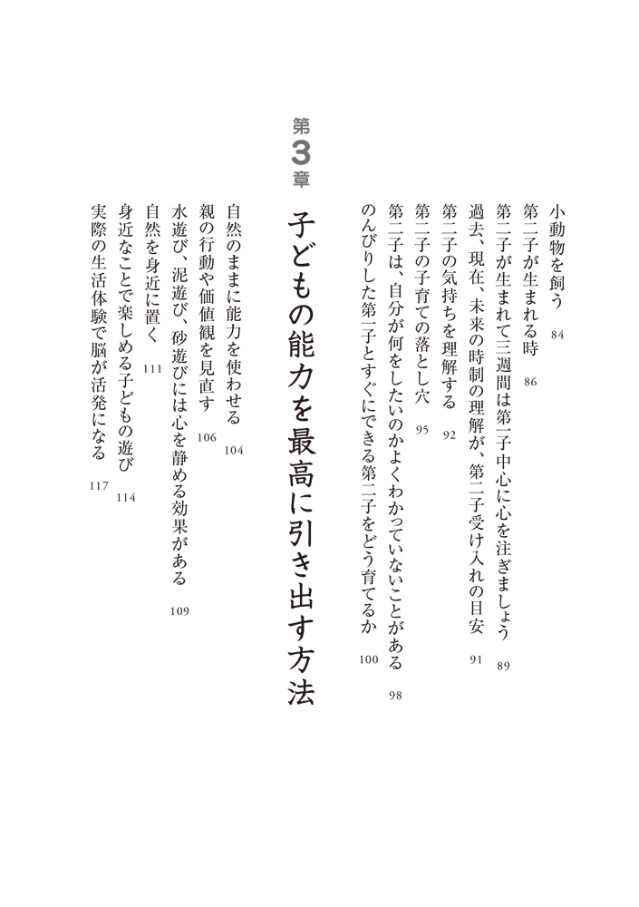 子どものサインに気がついて07 子どものサインに気がついて07