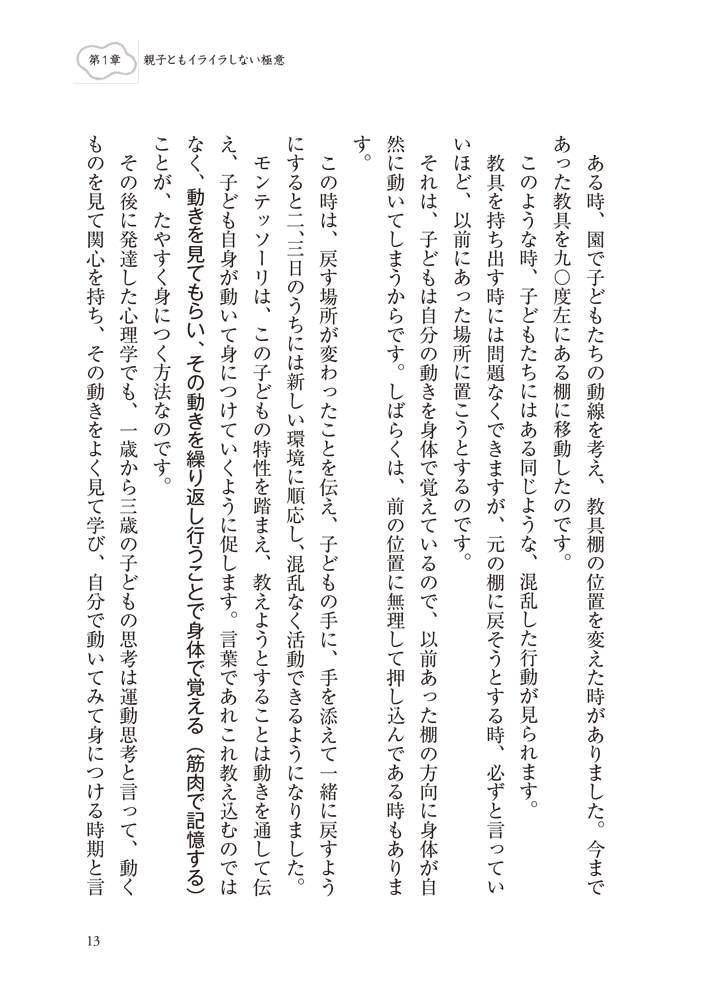 子どものサインに気がついて12 子どものサインに気がついて12