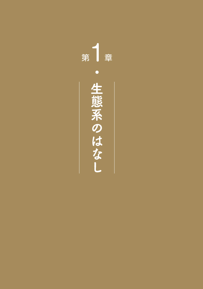 はたらく土の虫